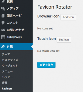 スクリーンショット 2015-10-20 11.02.03